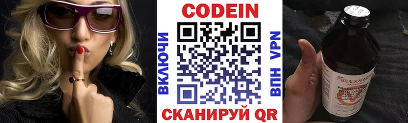 Кодеиновый сироп Lean Purple Drank  Ессентукская 