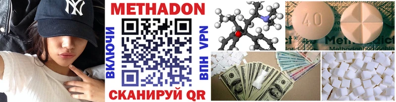 Метадон methadone  Ессентукская 